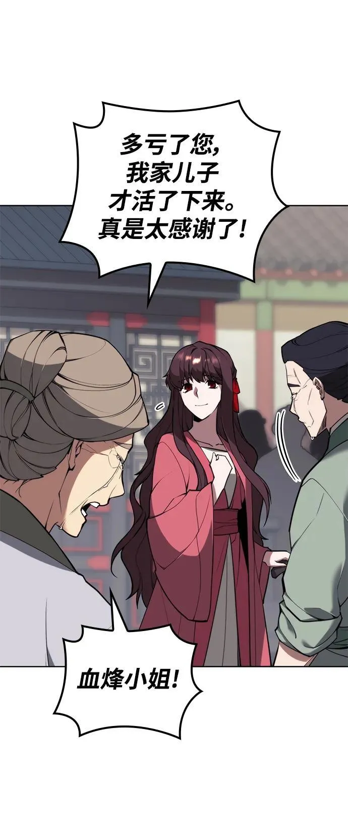 [第二季 第100话] 玉龙的热情招待 第6页