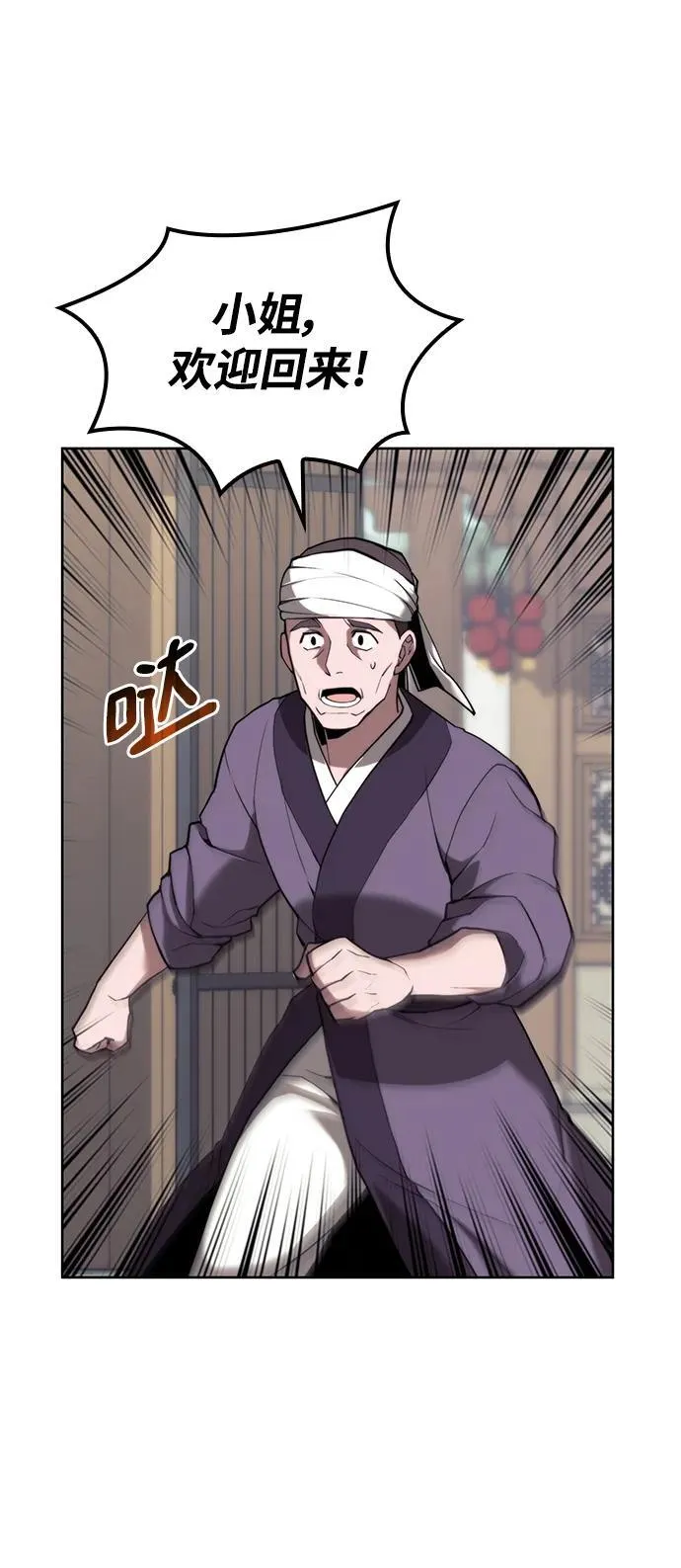 [第二季 第100话] 玉龙的热情招待 第8页