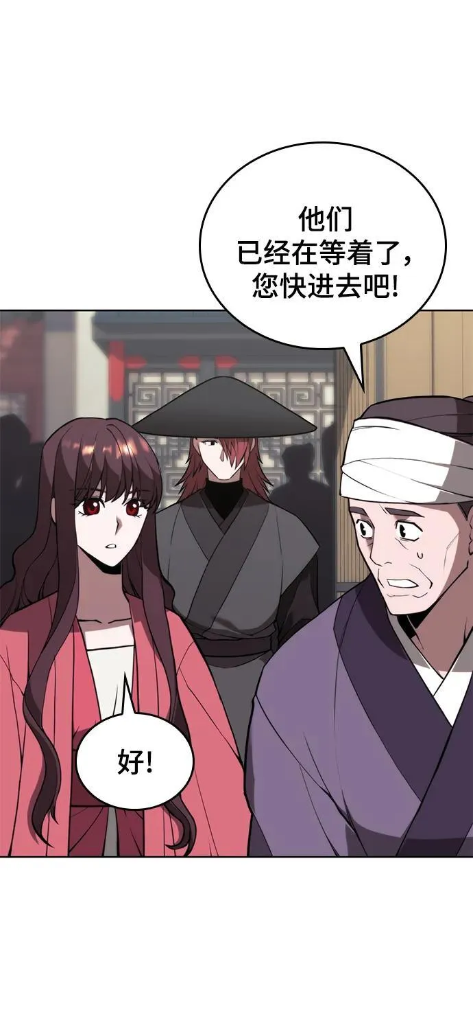 [第二季 第100话] 玉龙的热情招待 第9页