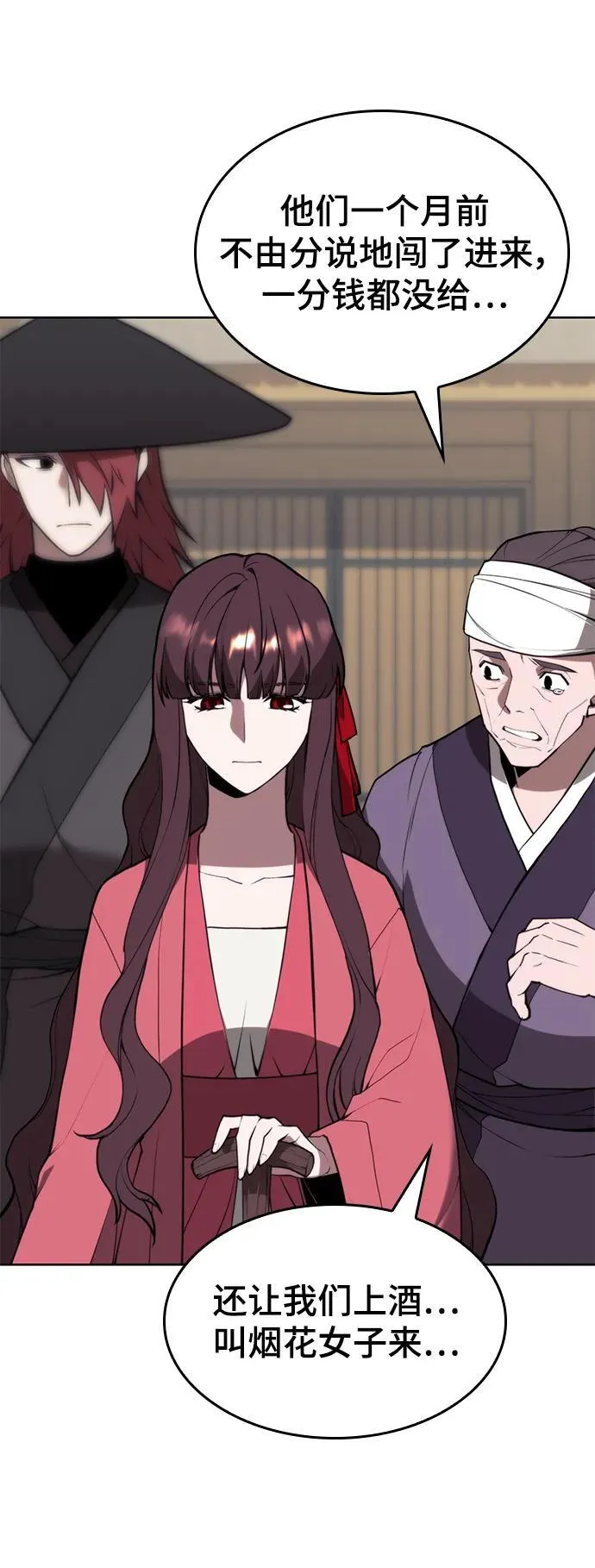 [第二季 第100话] 玉龙的热情招待 第12页
