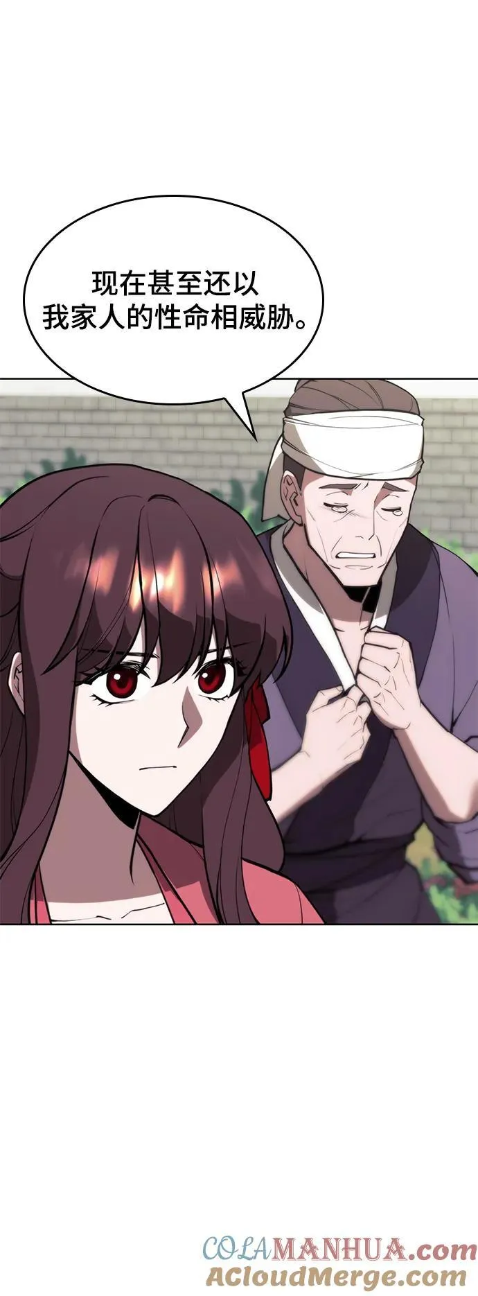 [第二季 第100话] 玉龙的热情招待 第13页