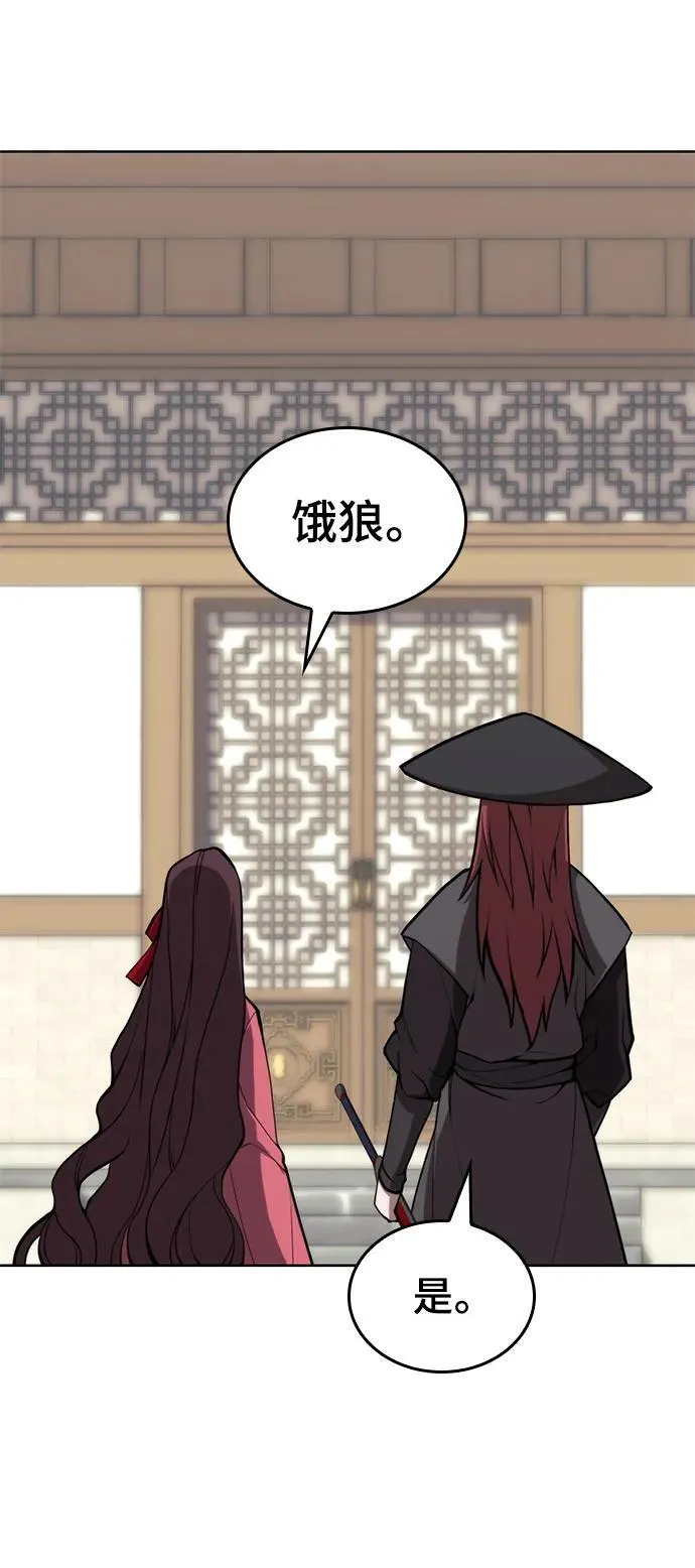 [第二季 第100话] 玉龙的热情招待 第14页