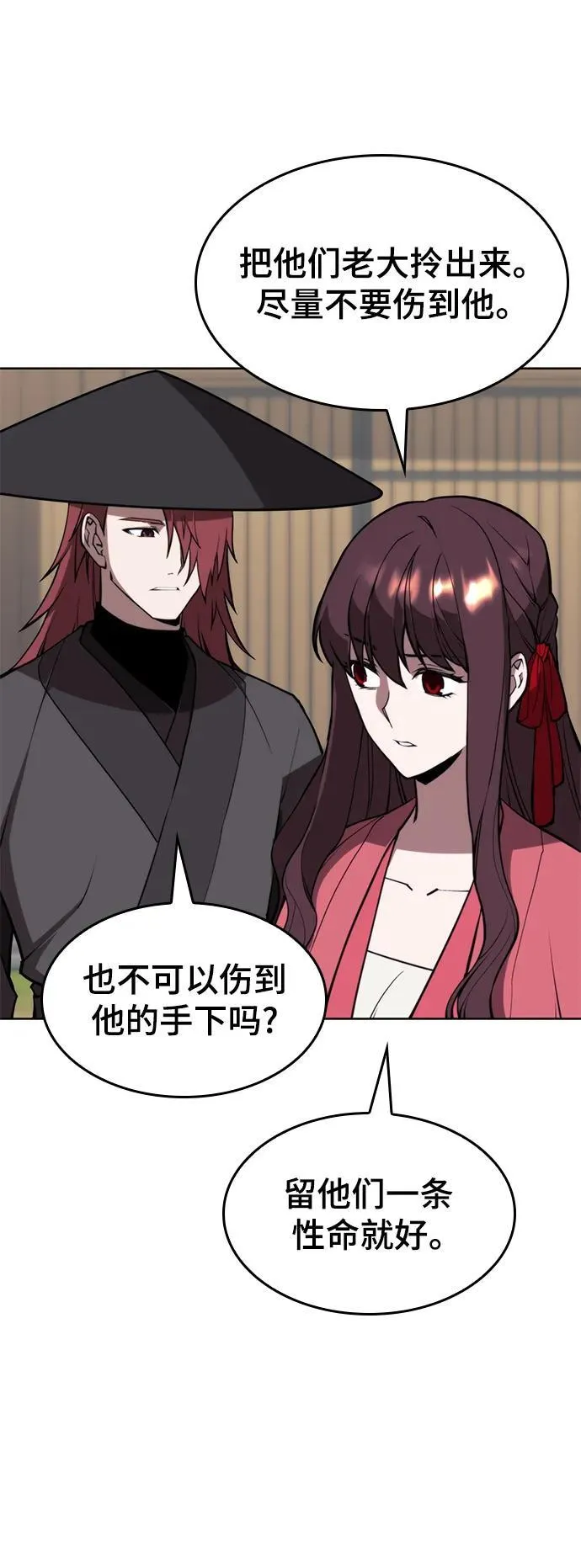 [第二季 第100话] 玉龙的热情招待 第15页