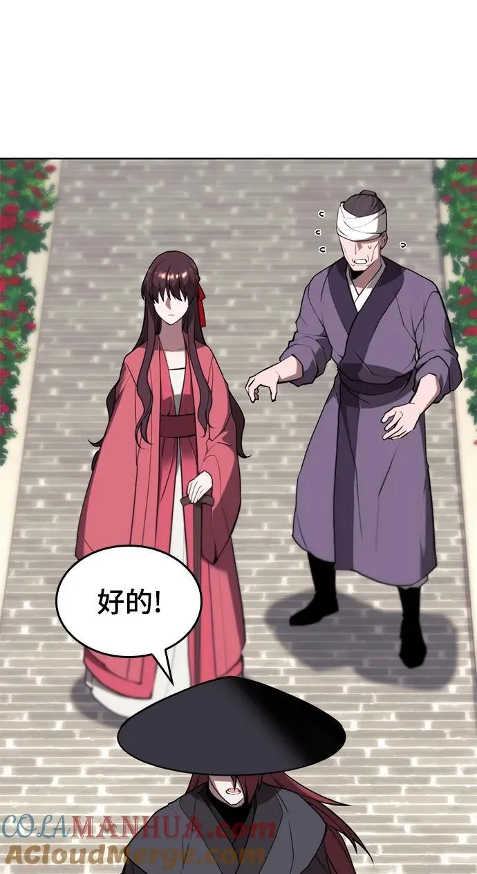 [第二季 第100话] 玉龙的热情招待 第16页