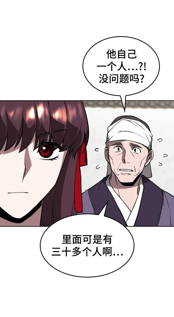 [第二季 第100话] 玉龙的热情招待 第18页