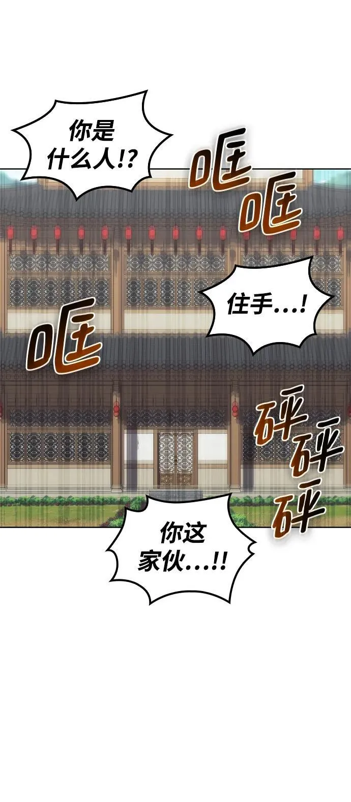 [第二季 第100话] 玉龙的热情招待 第21页