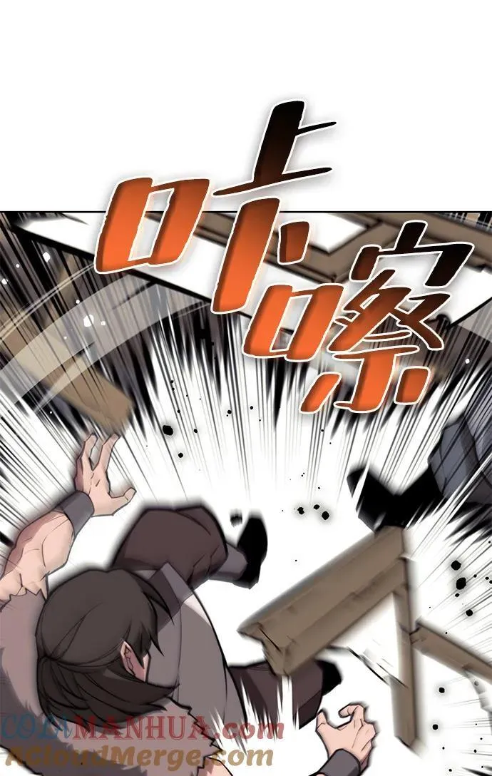 [第二季 第100话] 玉龙的热情招待 第22页