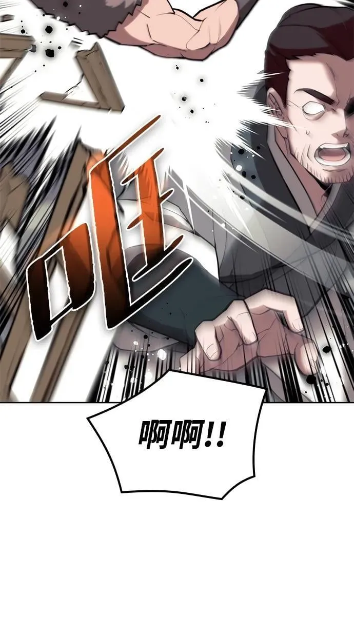 [第二季 第100话] 玉龙的热情招待 第23页