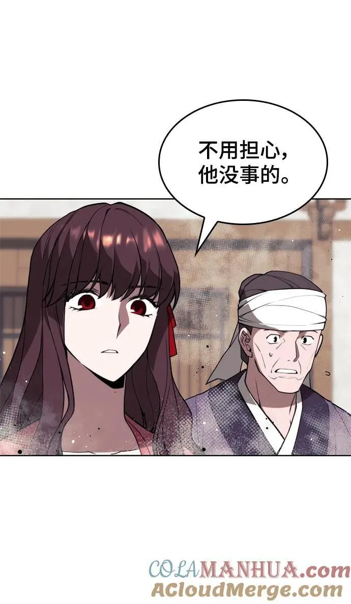 [第二季 第100话] 玉龙的热情招待 第25页