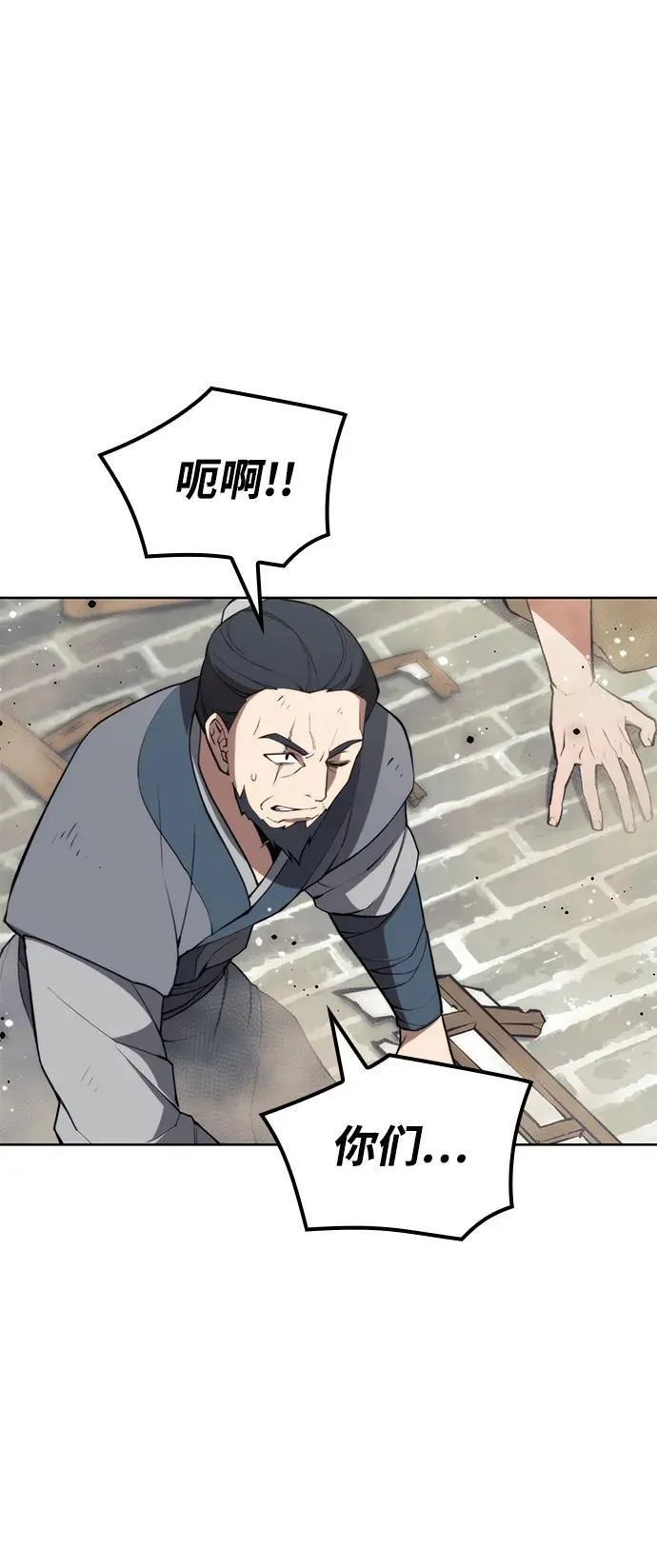 [第二季 第100话] 玉龙的热情招待 第27页
