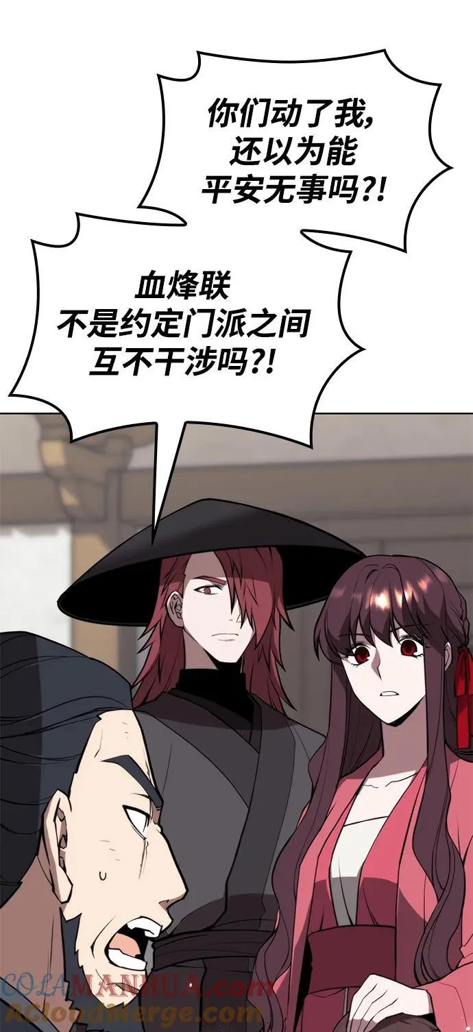[第二季 第100话] 玉龙的热情招待 第28页