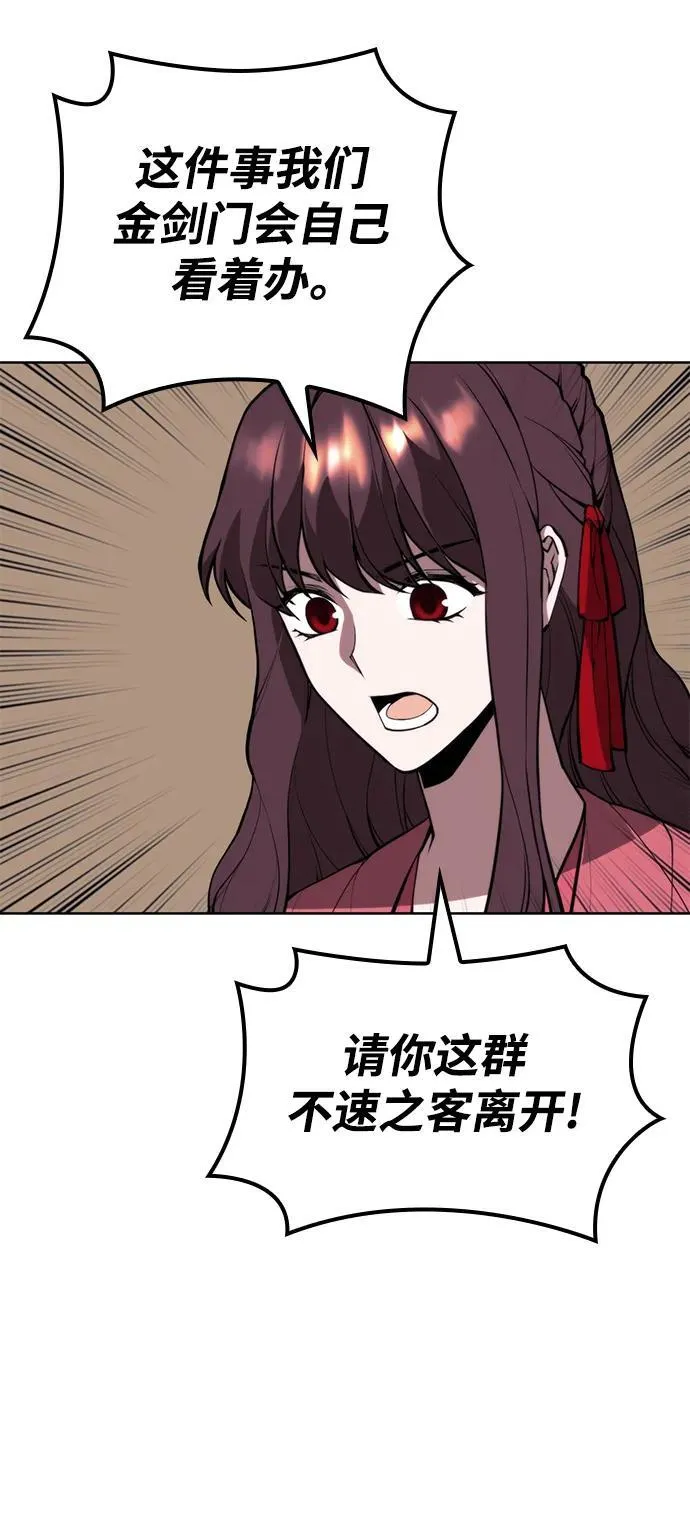 [第二季 第100话] 玉龙的热情招待 第30页