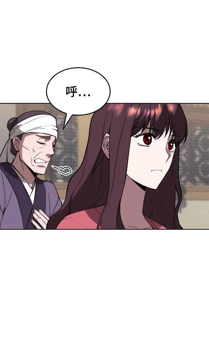 [第二季 第100话] 玉龙的热情招待 第36页