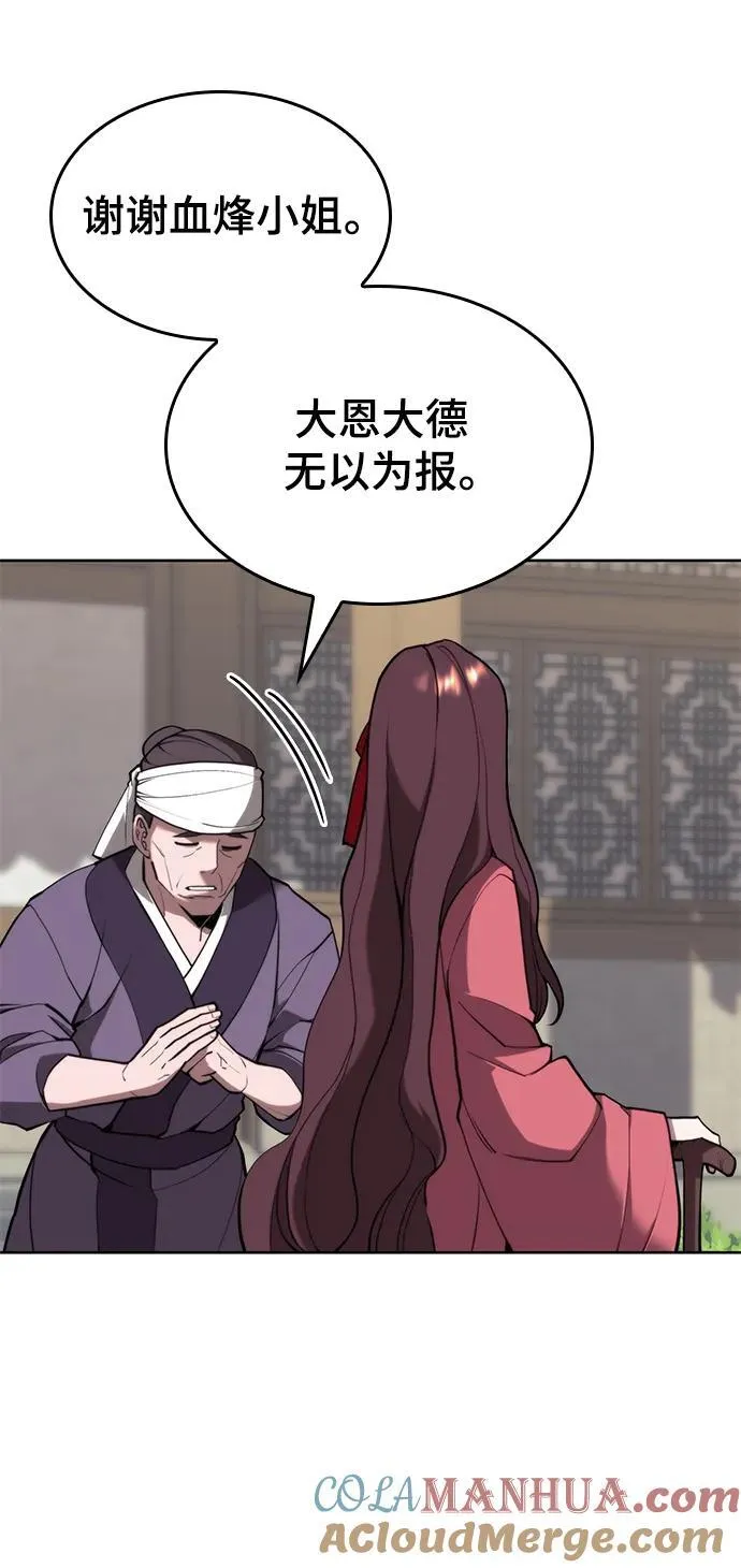 [第二季 第100话] 玉龙的热情招待 第37页