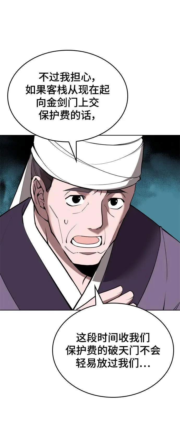 [第二季 第100话] 玉龙的热情招待 第38页