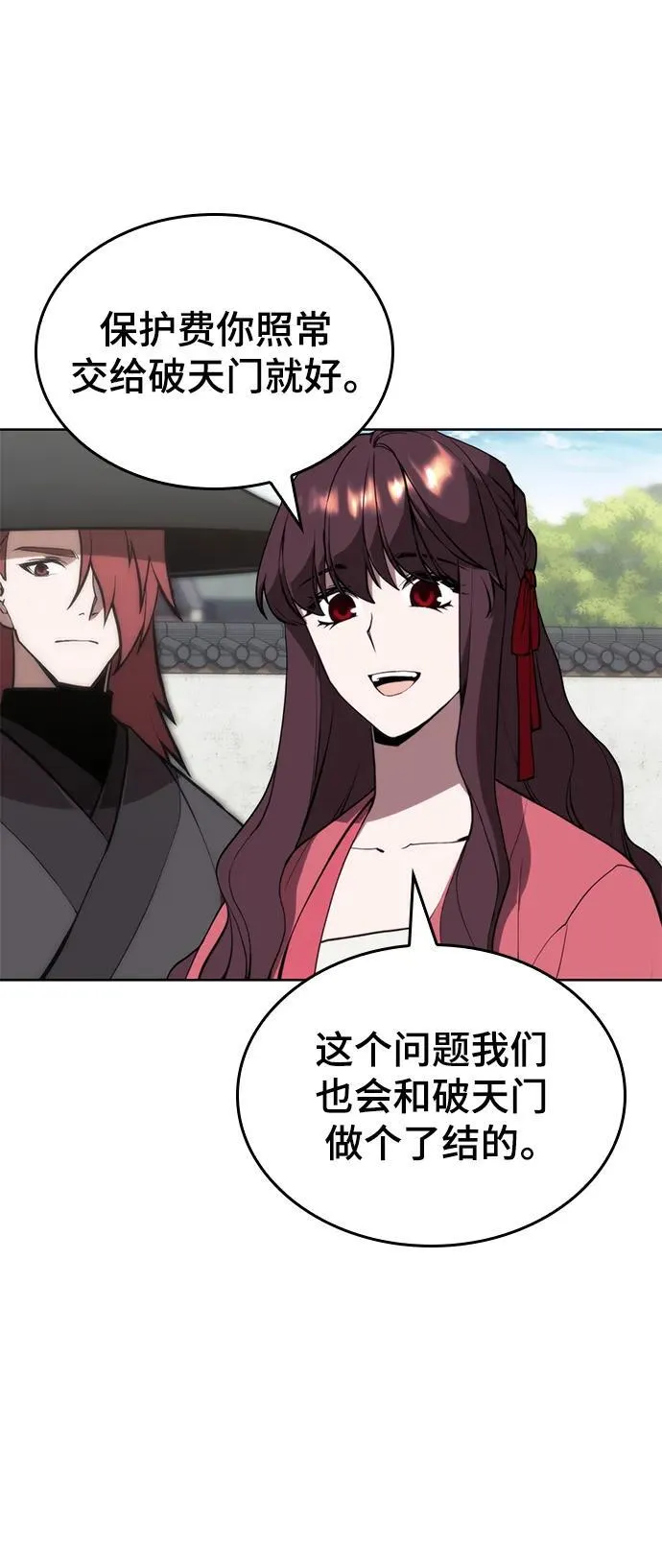 [第二季 第100话] 玉龙的热情招待 第39页
