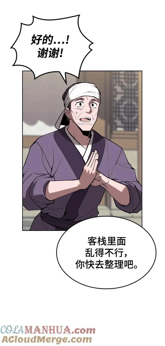 [第二季 第100话] 玉龙的热情招待 第40页