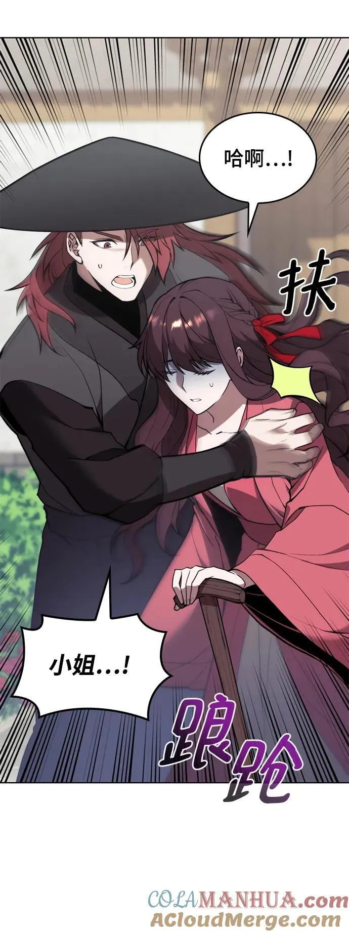 [第二季 第100话] 玉龙的热情招待 第43页