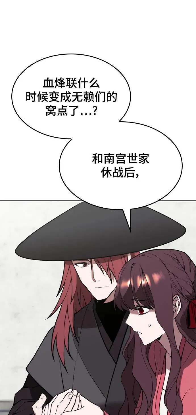 [第二季 第100话] 玉龙的热情招待 第44页