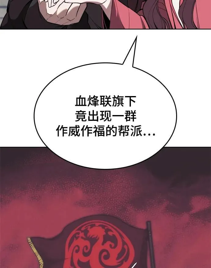[第二季 第100话] 玉龙的热情招待 第45页
