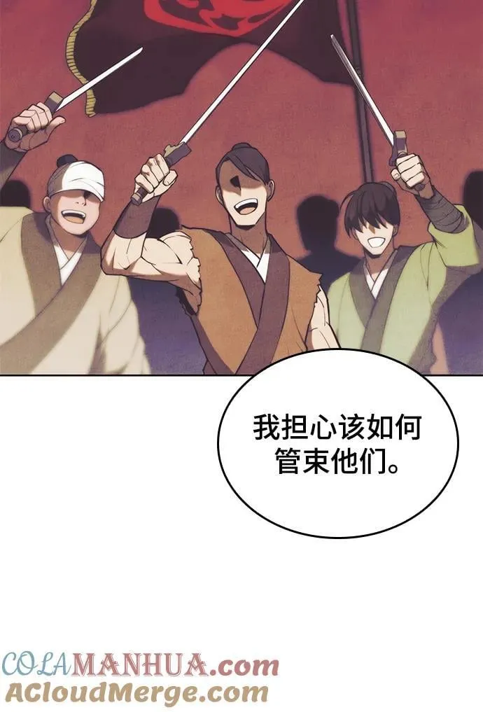 [第二季 第100话] 玉龙的热情招待 第46页