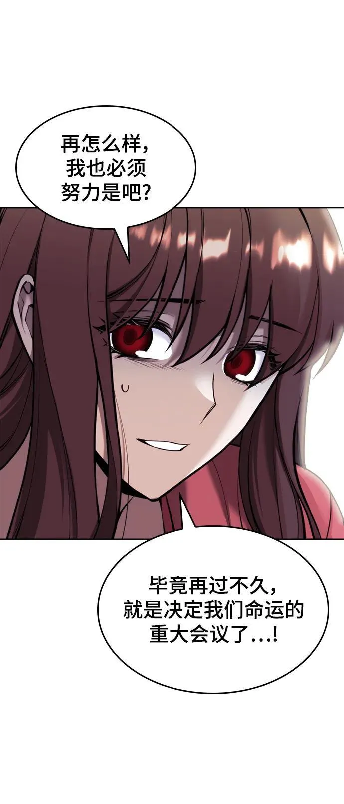 [第二季 第100话] 玉龙的热情招待 第47页