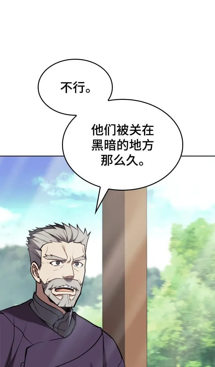 [第二季 第100话] 玉龙的热情招待 第56页