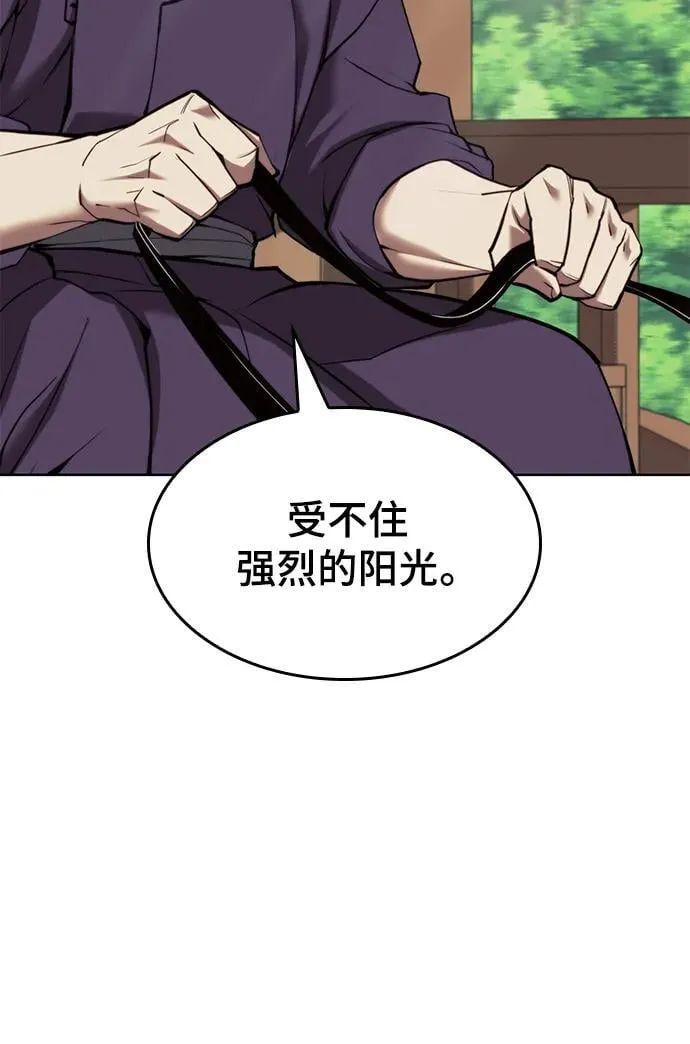 [第二季 第100话] 玉龙的热情招待 第57页