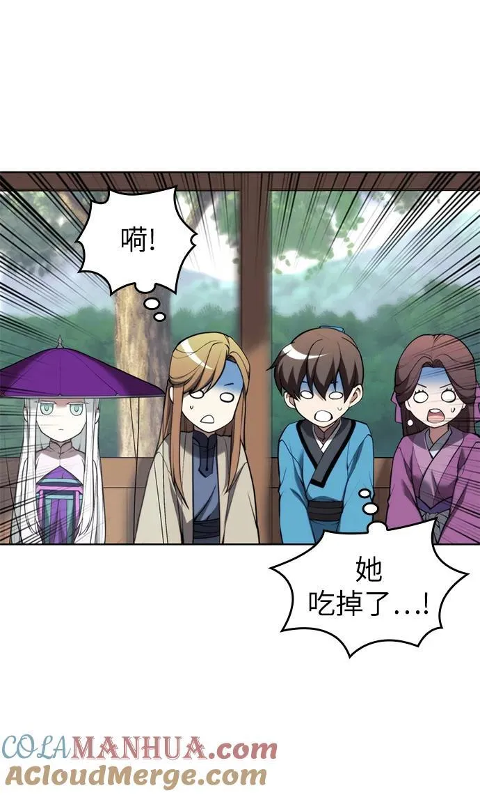 [第二季 第100话] 玉龙的热情招待 第61页