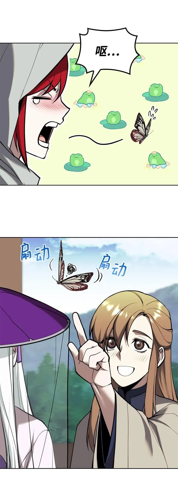 [第二季 第100话] 玉龙的热情招待 第63页