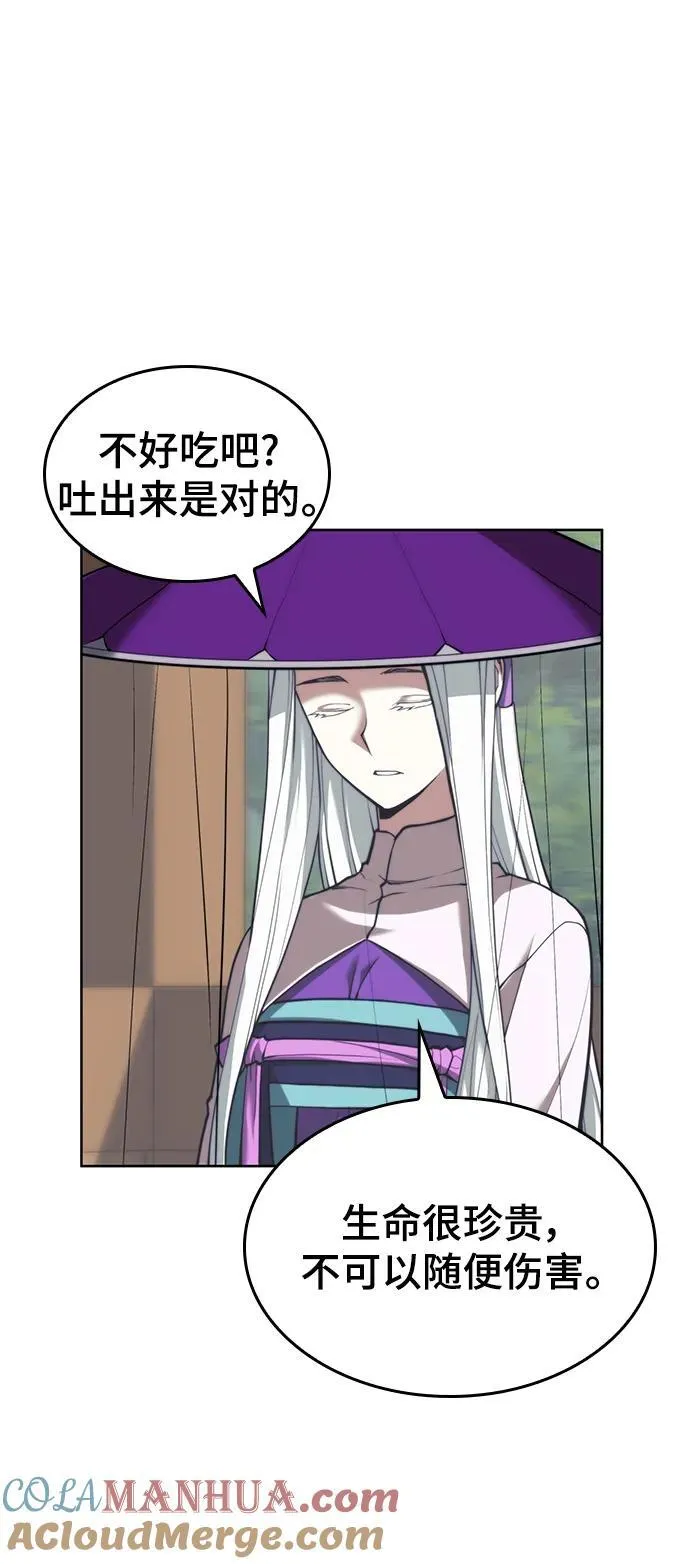 [第二季 第100话] 玉龙的热情招待 第64页