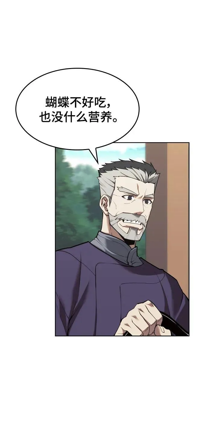 [第二季 第100话] 玉龙的热情招待 第66页