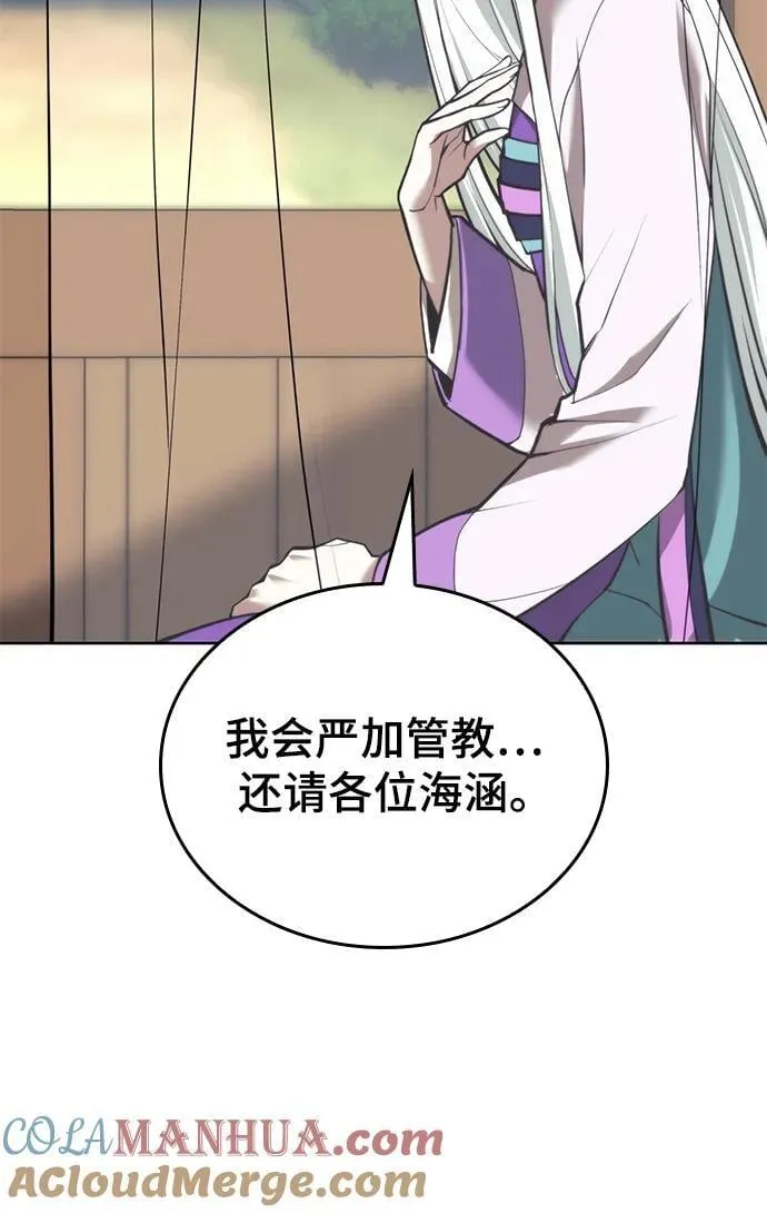 [第二季 第100话] 玉龙的热情招待 第73页