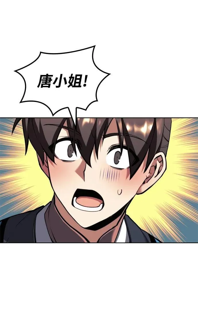 [第二季 第100话] 玉龙的热情招待 第74页