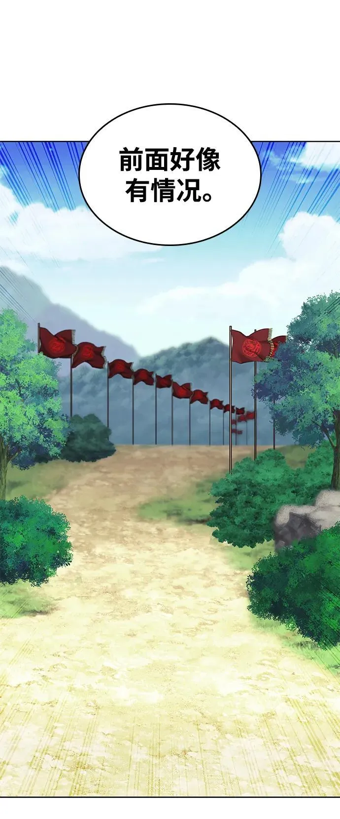 [第二季 第100话] 玉龙的热情招待 第77页