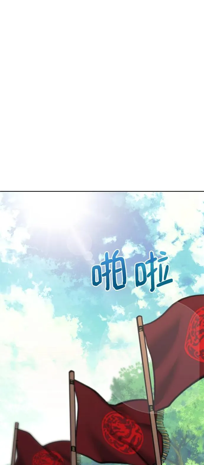 [第二季 第100话] 玉龙的热情招待 第78页
