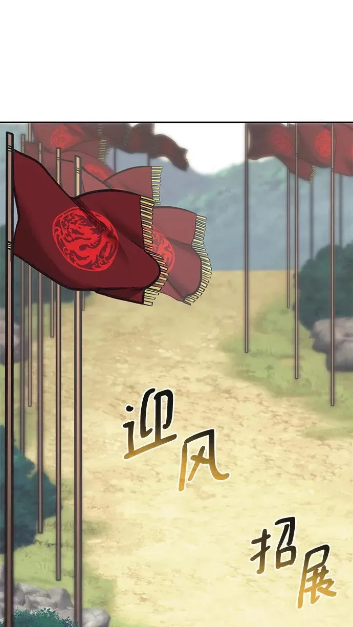 [第二季 第100话] 玉龙的热情招待 第80页
