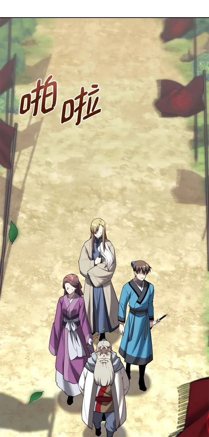[第二季 第100话] 玉龙的热情招待 第84页