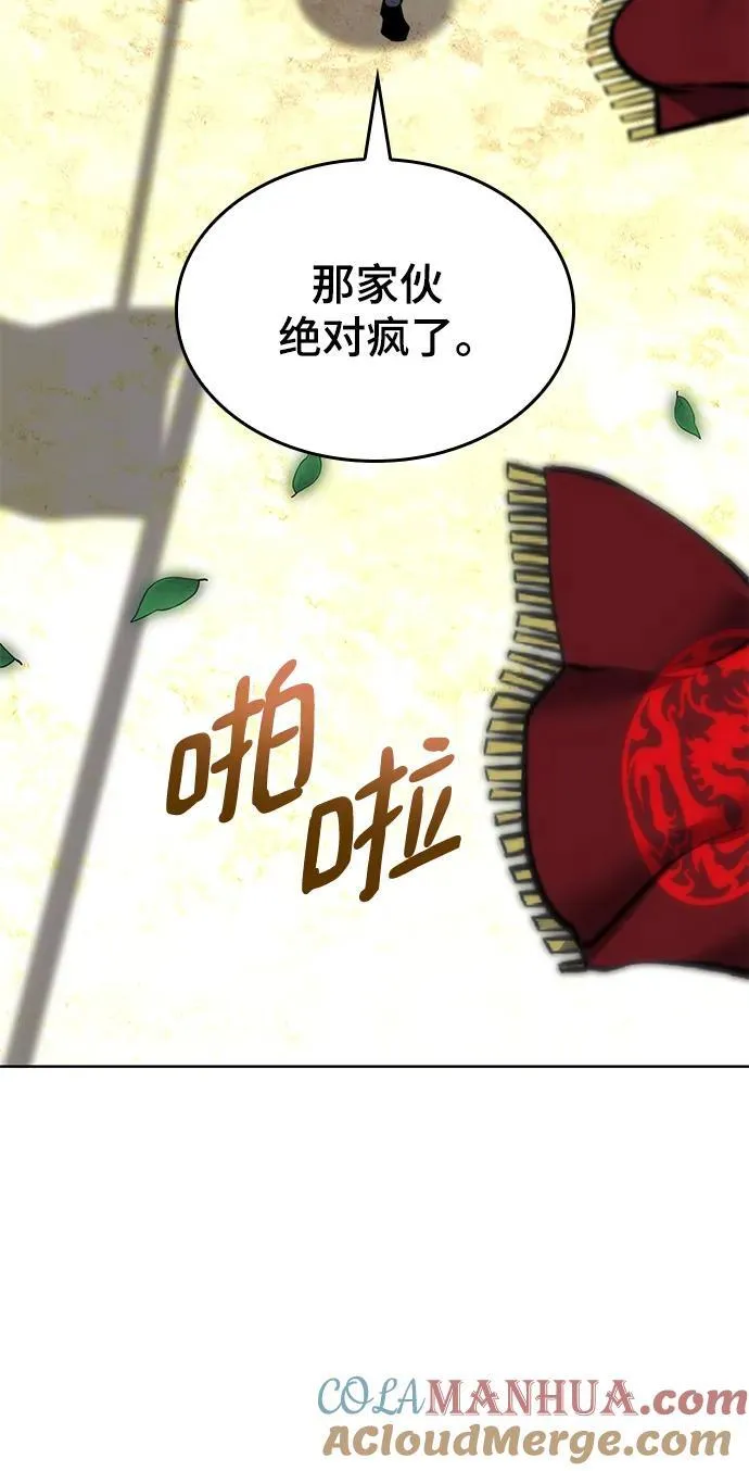 [第二季 第100话] 玉龙的热情招待 第85页