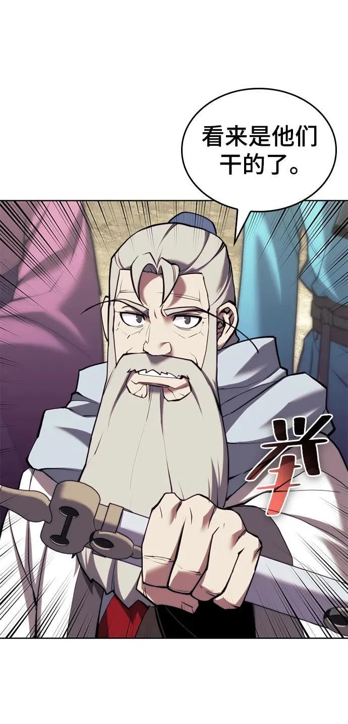 [第二季 第100话] 玉龙的热情招待 第87页