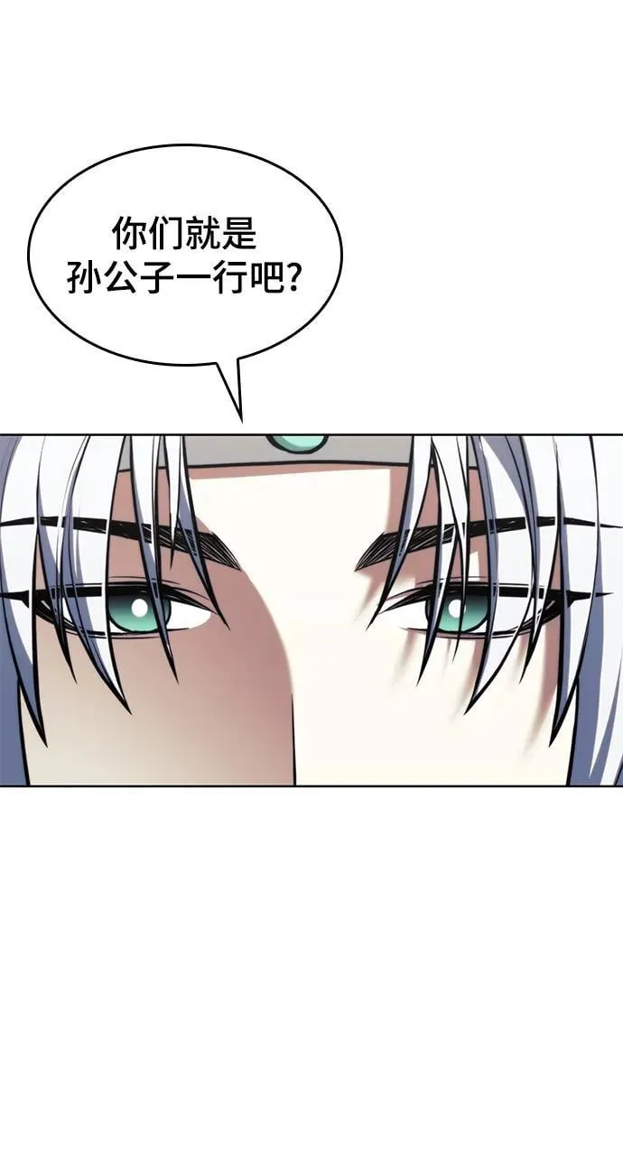 [第二季 第100话] 玉龙的热情招待 第89页