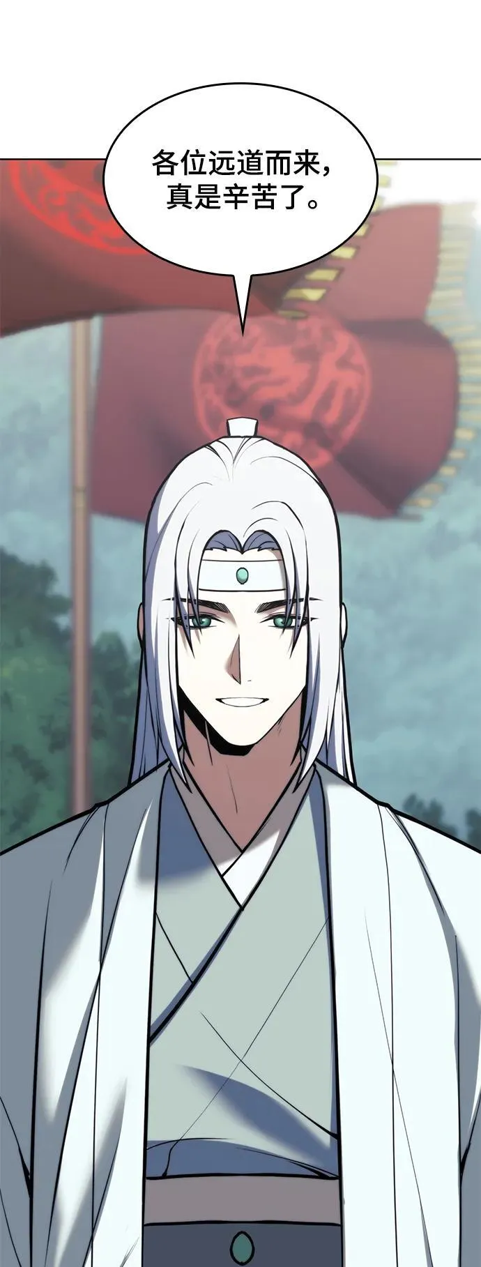 [第二季 第100话] 玉龙的热情招待 第90页