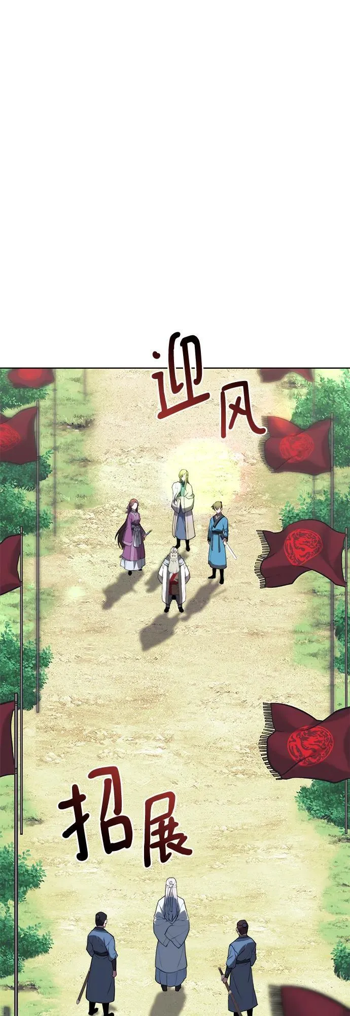 [第二季 第101话] 融化 第2页