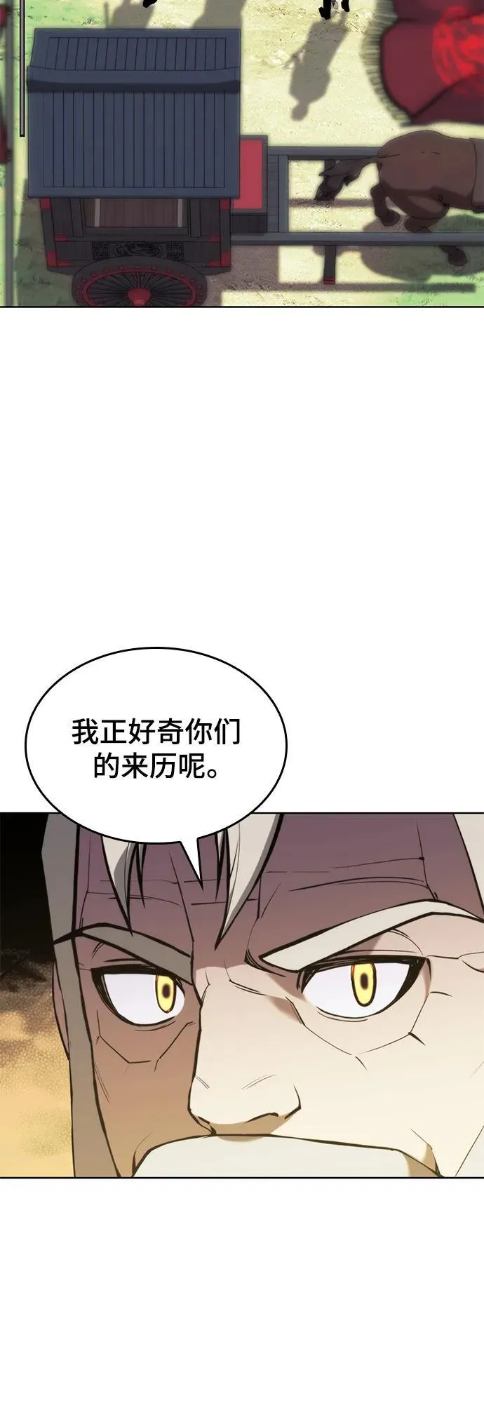 [第二季 第101话] 融化 第3页