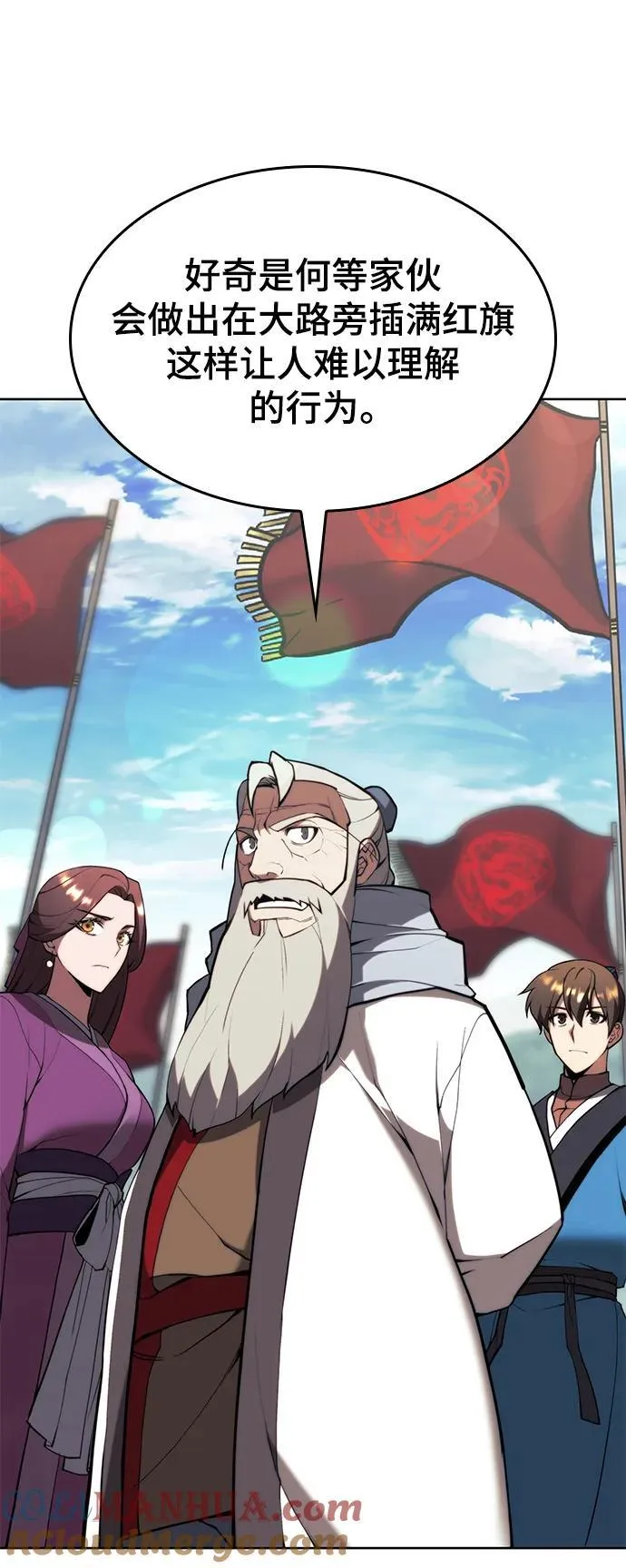 [第二季 第101话] 融化 第4页