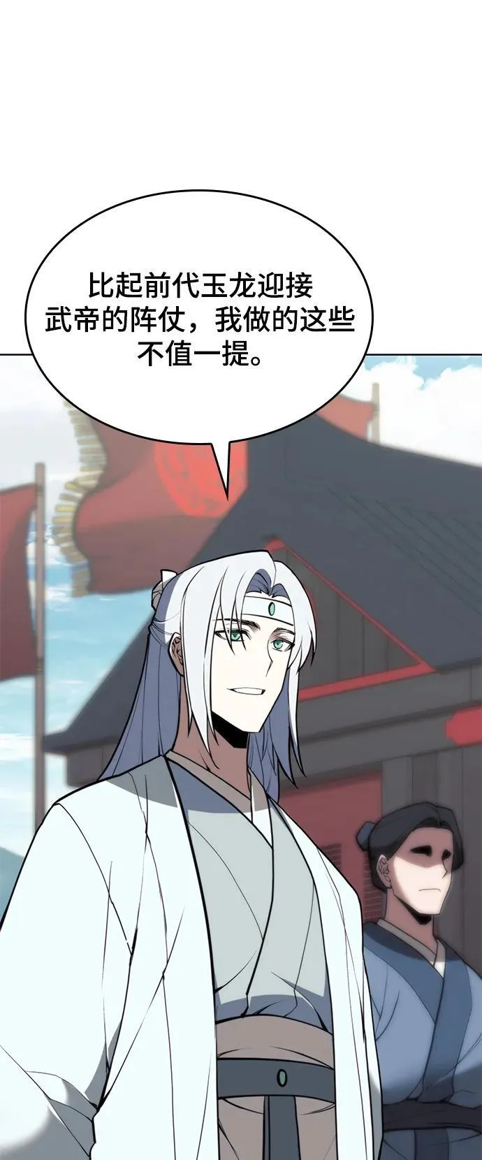 [第二季 第101话] 融化 第6页