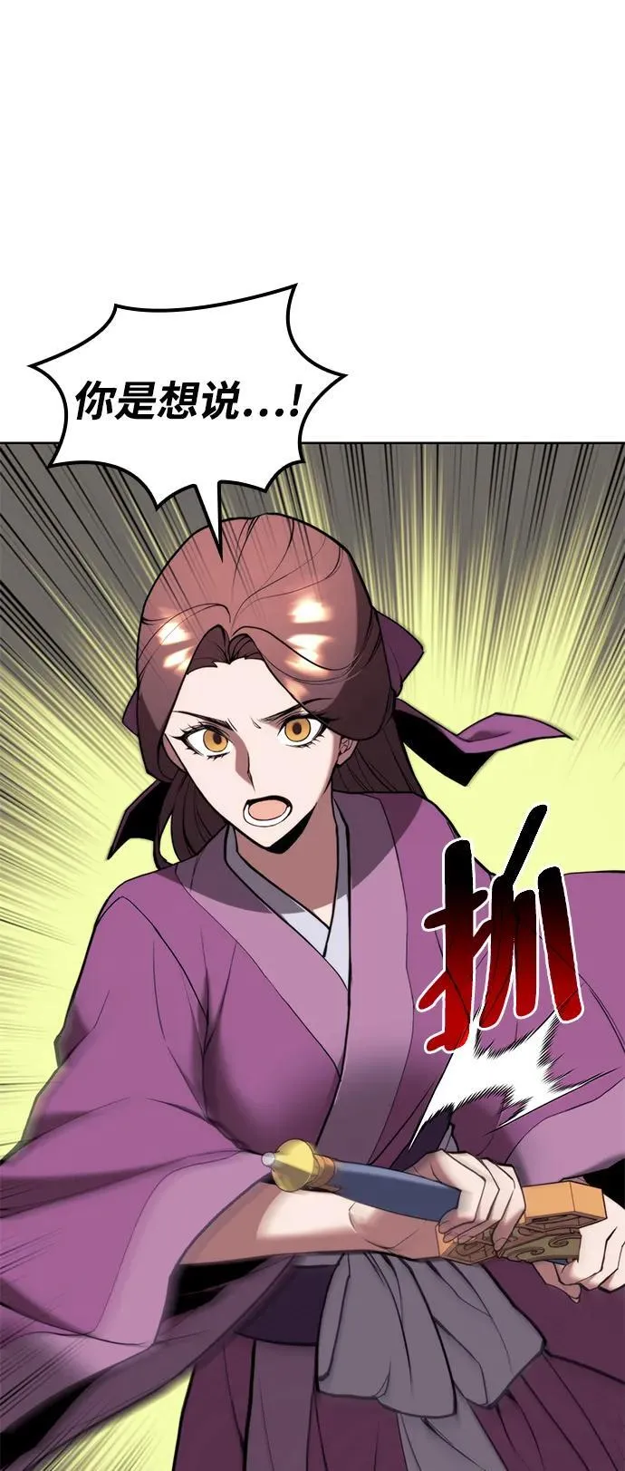[第二季 第101话] 融化 第8页