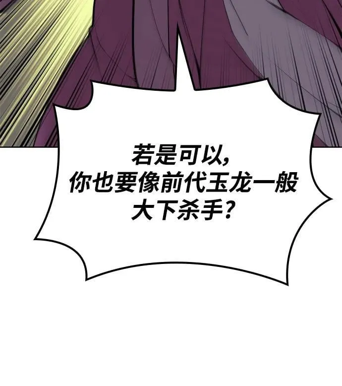 [第二季 第101话] 融化 第9页