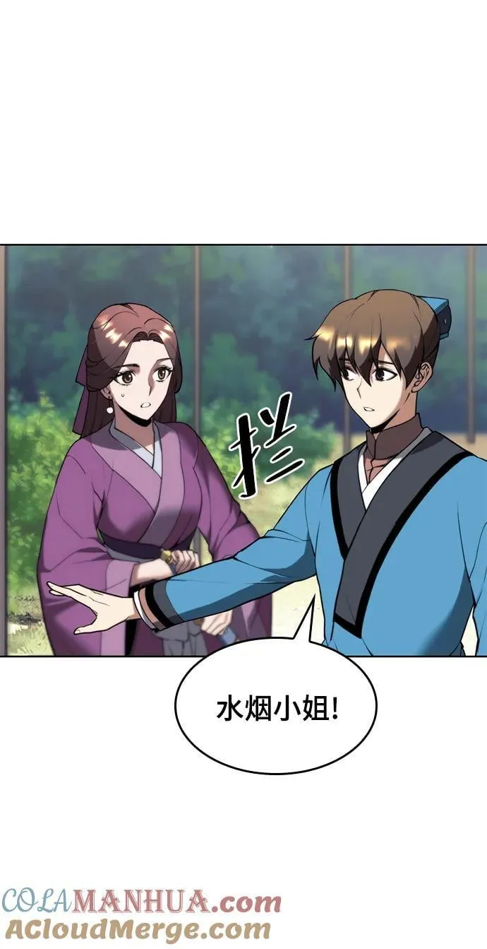[第二季 第101话] 融化 第10页