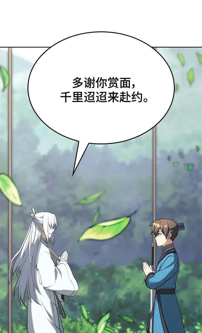 [第二季 第101话] 融化 第14页